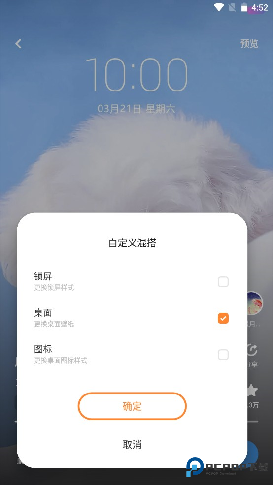 vivo主题商店免费版