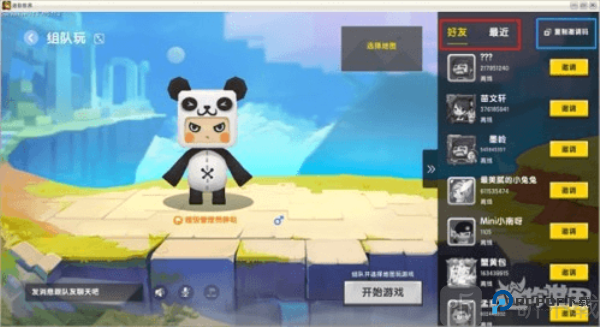 迷你世界火山版