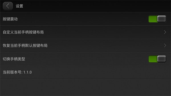小鸡虚拟手柄官方版