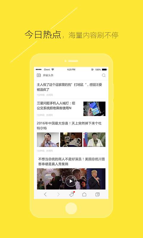 麻雀浏览器手机版