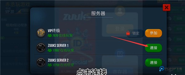 卡车模拟器终极版