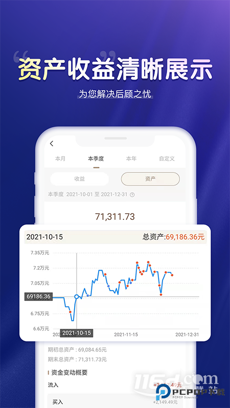 嘉实财富 v3.2.75