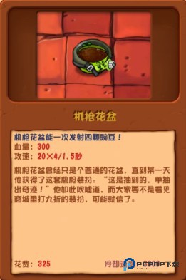 植物大战僵尸杂交版3.0版