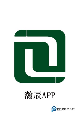 瀚辰APP官方版1.6.5最新版