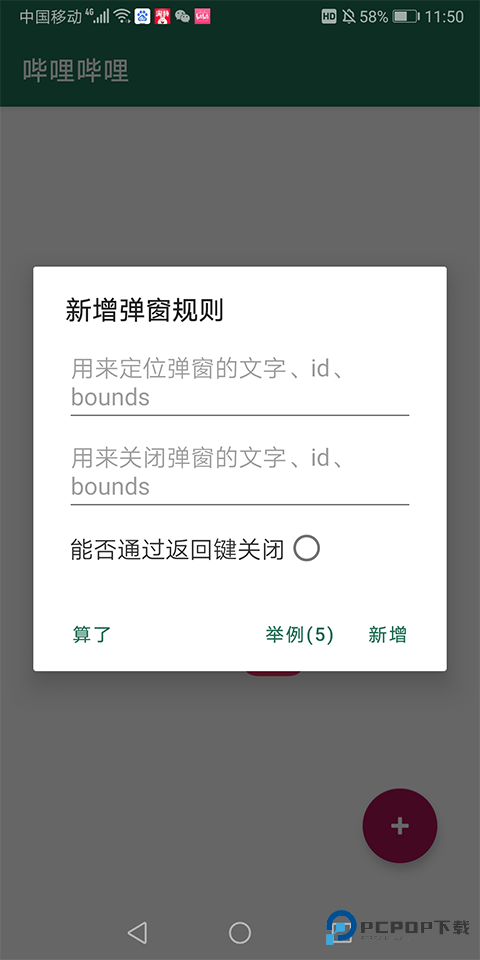 李跳跳官方正版下载v2.3