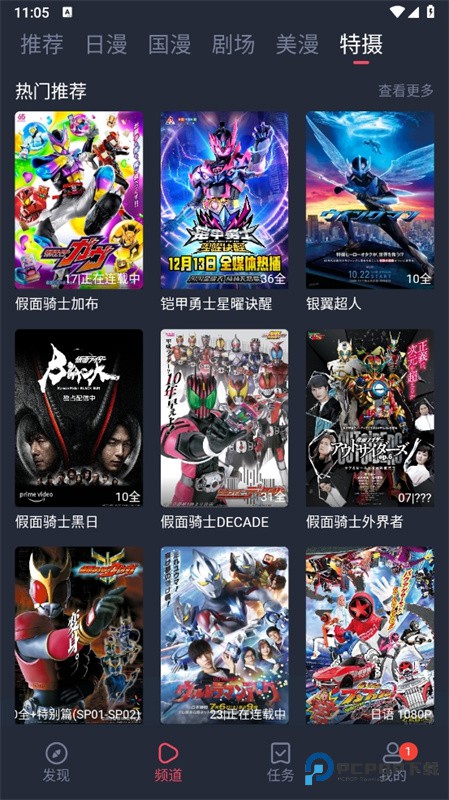 动漫共和国优化版