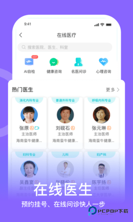 蛮牛健康安卓版2.2.9最新版