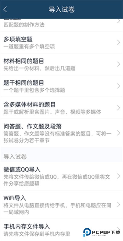 磨题帮官方正版