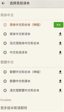 微读圣经新旧全书