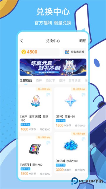 米哈游社区app