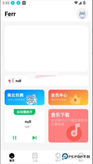独立软件库最新版v1.0最新版