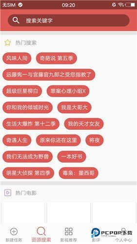 磁力宝搜索引擎