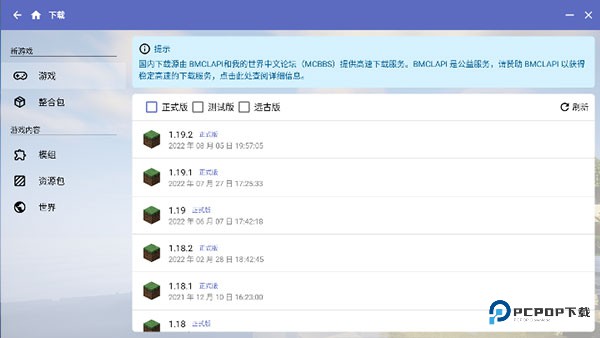 hmclpe启动器java版