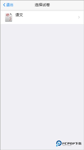 星立方大数据采集平台使用教程