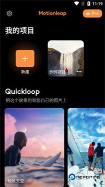Motionleap剪辑软件下载v1.4.2