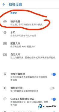 谷歌相机小米专用版怎么导入配置文件-6