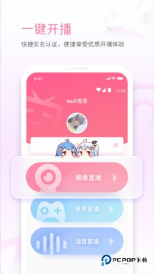 哔哩哔哩直播姬