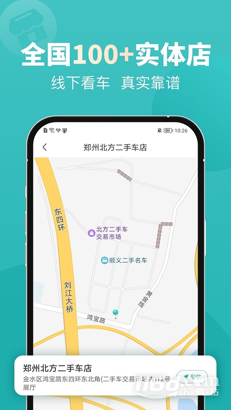 一嗨二手车 v2.0.1