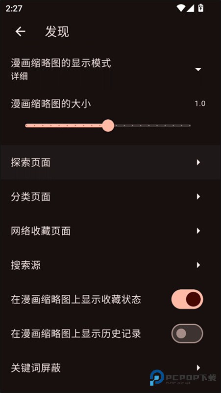 venera漫画手机版