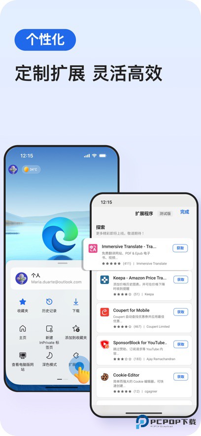 edge浏览器手机版