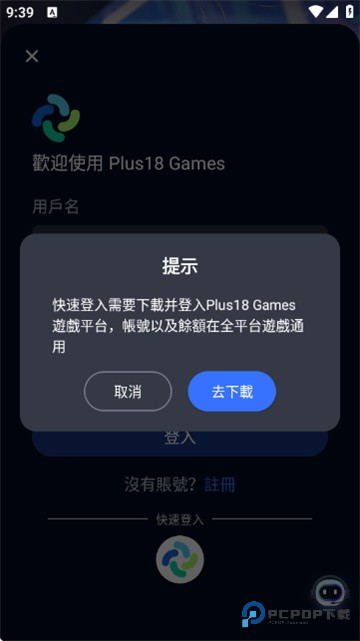 平行世界AI聊天app