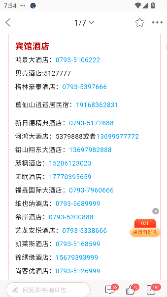 铅山人社区2026升级版