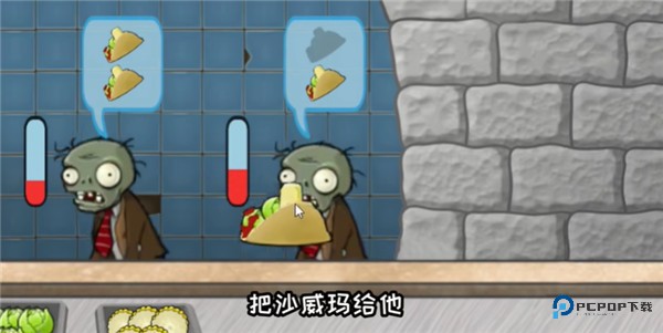 火山哥哥沙威玛大战僵尸