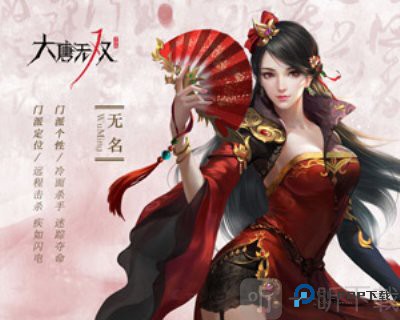 大唐无双藏宝阁