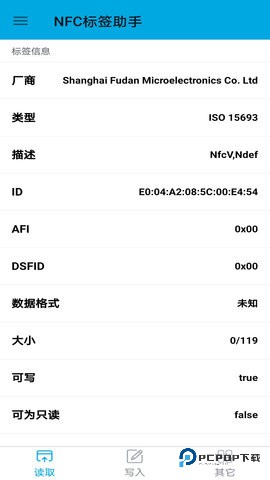 NFC标签助手安卓版