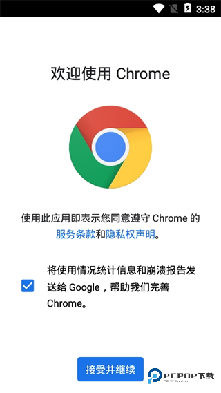 谷歌浏览器安卓2025版