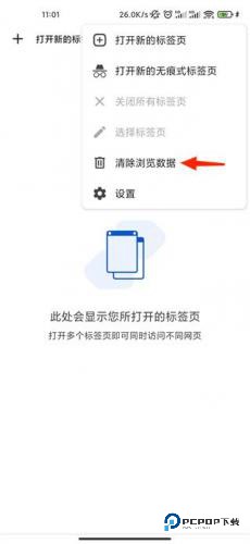 chrome浏览器安卓版