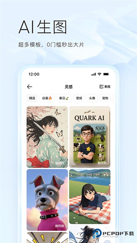 夸克浏览器TV版