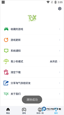 淘气侠app官方版