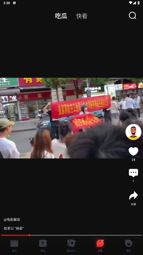 一起看影视app官方版