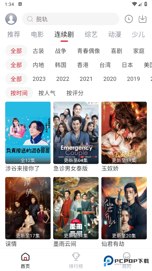 麻花视频纯净版