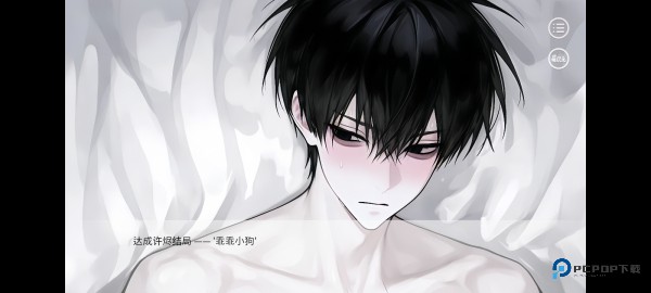 别对我过分着迷