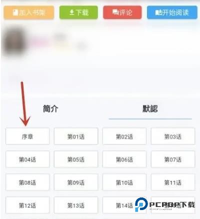 拷贝漫画app最新版看漫画