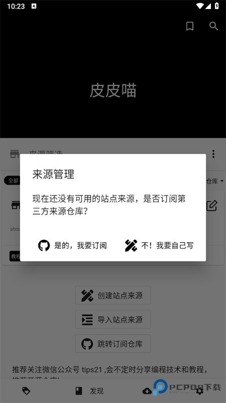 皮皮喵漫画手机版