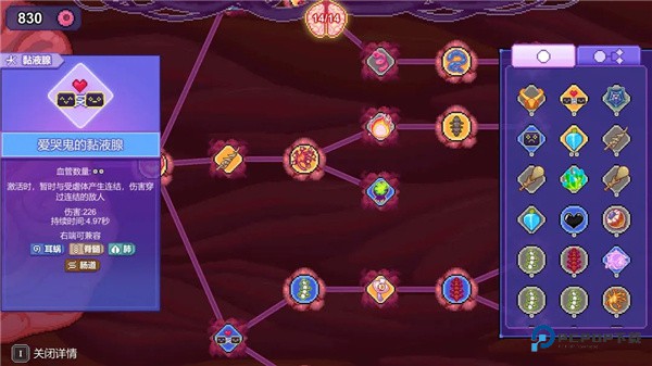 生物原型正式版