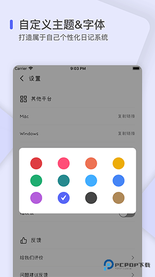 反思日记app官方版