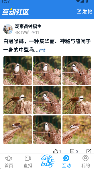 爱济南2026升级版