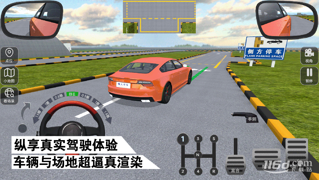 懒人学车 v2.12.0