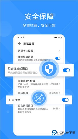 华为浏览器极速版