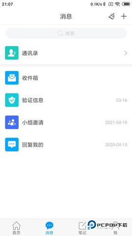 大医精诚安卓版6.7.2最新版