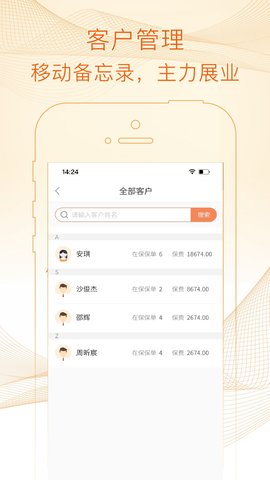 E家保呗安卓版2.0.7最新版