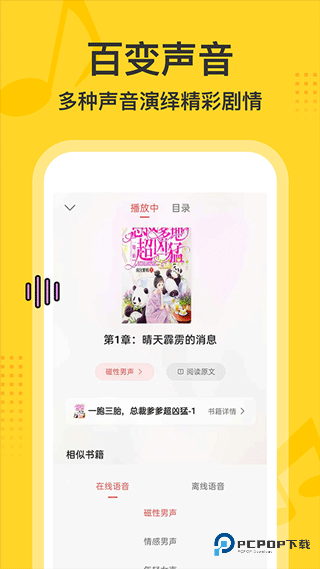 得间畅听老版本