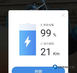 哈啰出行共享单车
