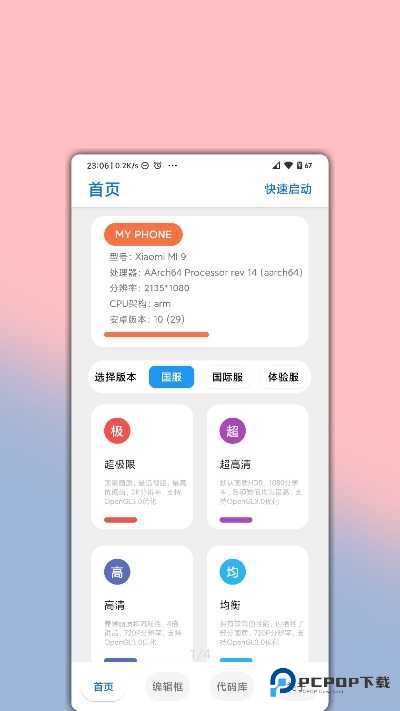 老街画质助手和平精英120帧无任务下载