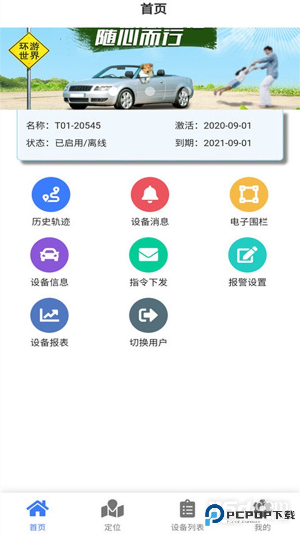 车连星 v1.9.0409