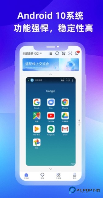 桃心云手机最新版